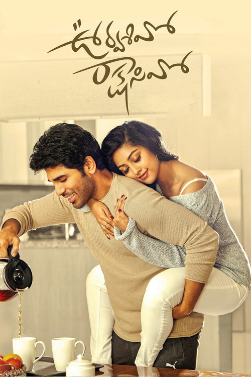 ఊర్వశివో రాక్షసివో постер