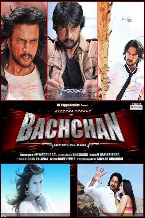 Bachchan постер