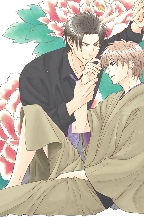 タイトロープ постер