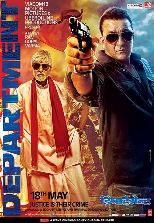 Department постер