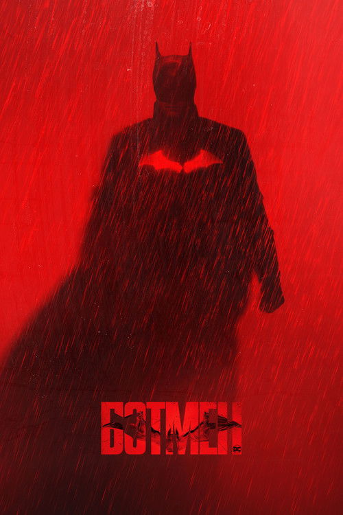 Бэтмен постер