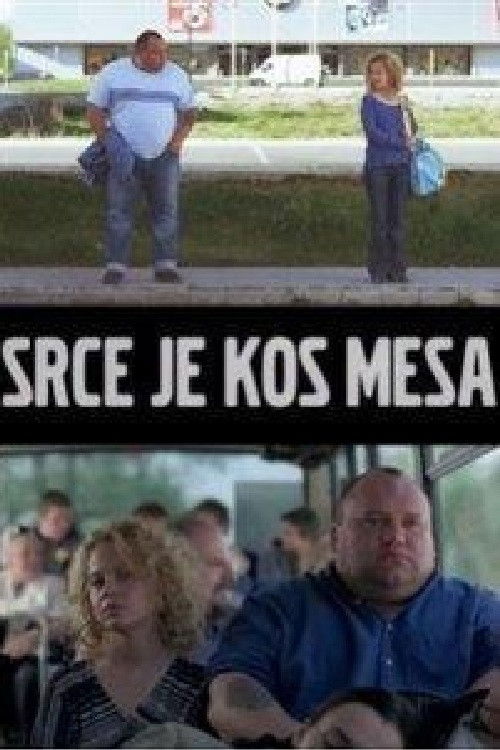 Srce je kos mesa постер