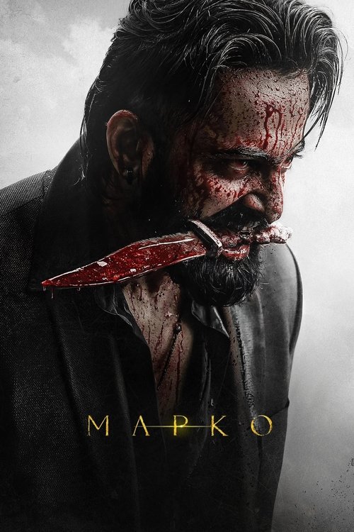 Марко постер