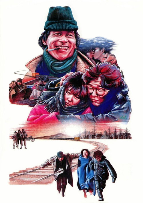 고래사냥 постер