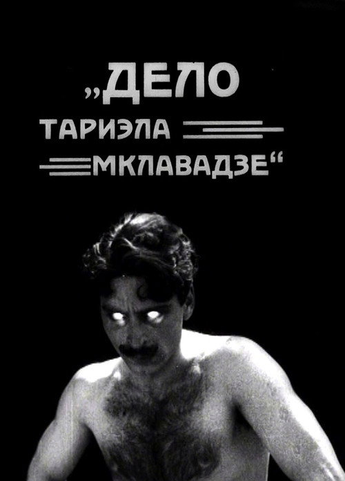 The Case of the Murder of Tariel Mklavadze постер
