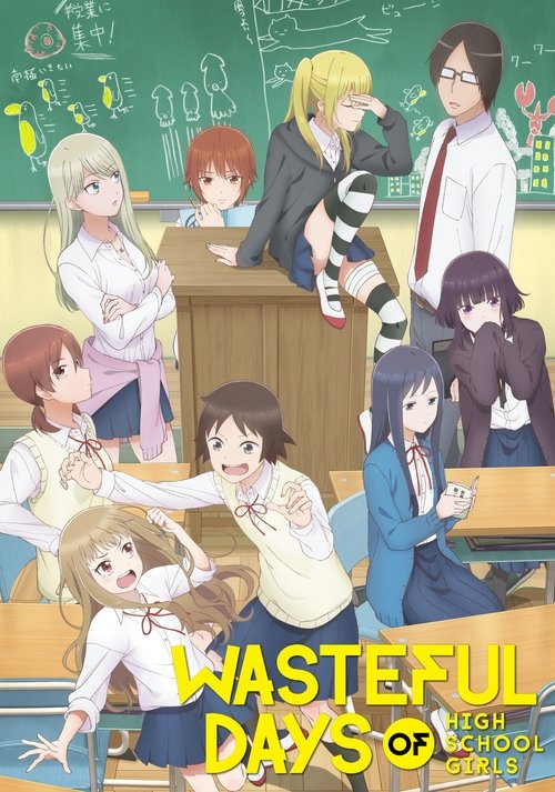 Wasteful Days of High School Girls постер