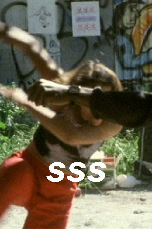 SSS постер